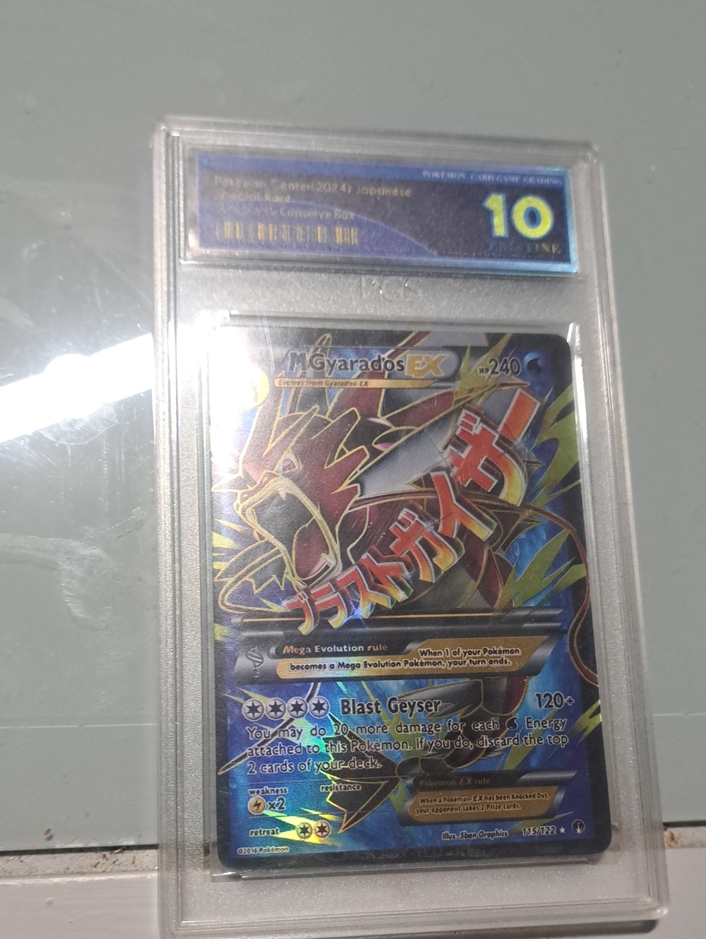 M Gyarados-EX Holo Collector Card — Blue